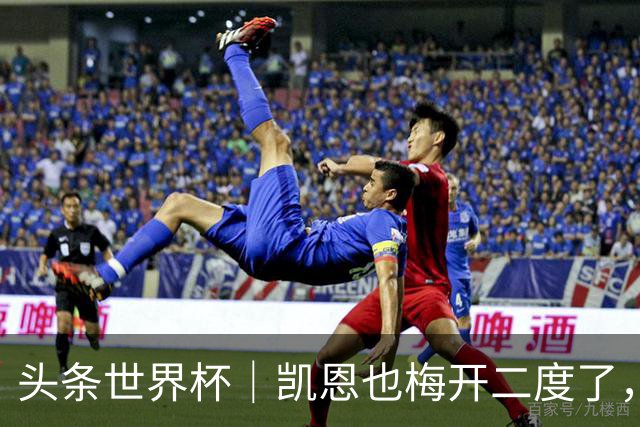头条世界杯｜凯恩也梅开二度了，只有C罗颗粒无收